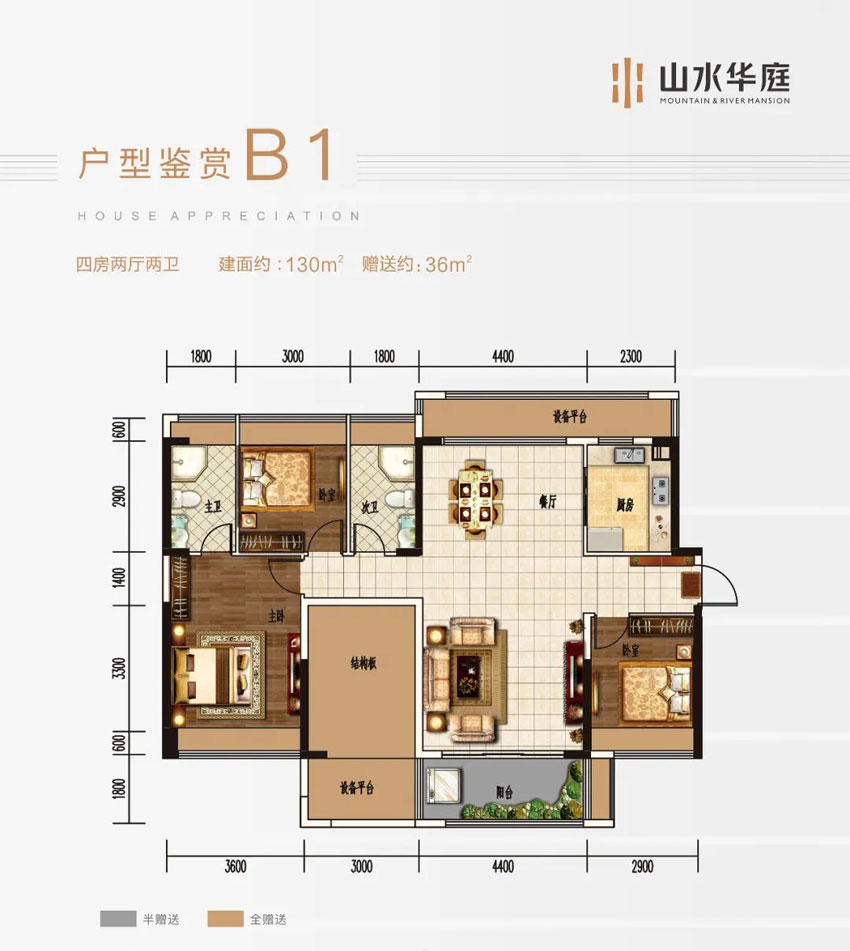 耒阳市山水华庭B1户型