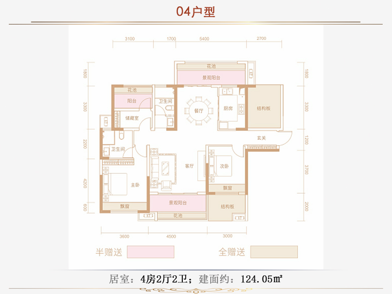 耒阳市金悦学府D户型