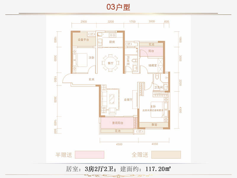 耒阳市金悦学府C户型