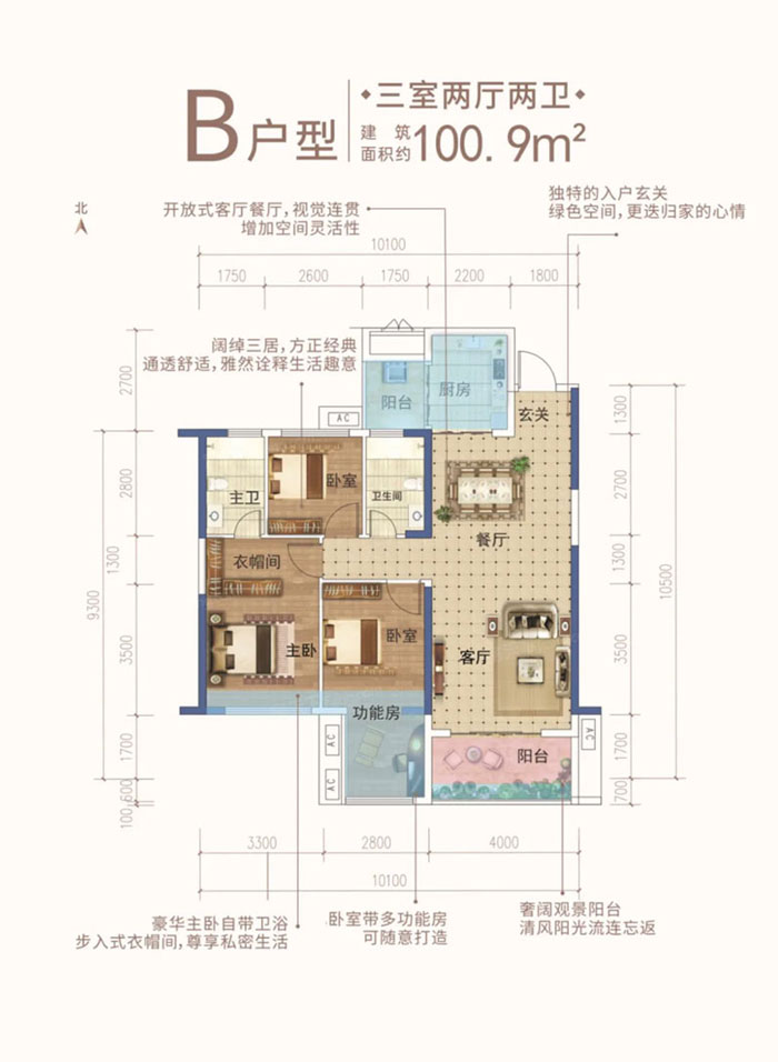 耒阳市合兴中心城二期B户型