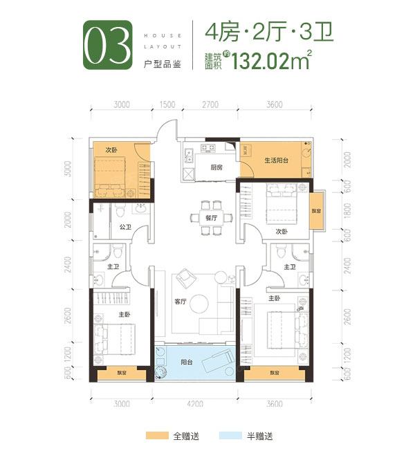 耒阳市江城国际03户型