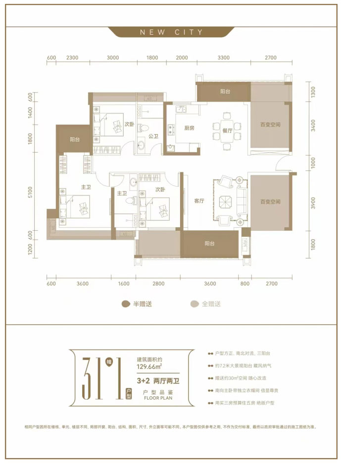 耒阳市合兴新城31栋1户型