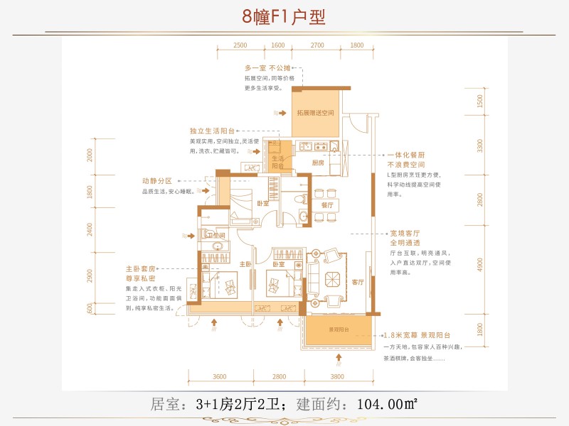 耒阳市合兴顺湖城8栋F1户型