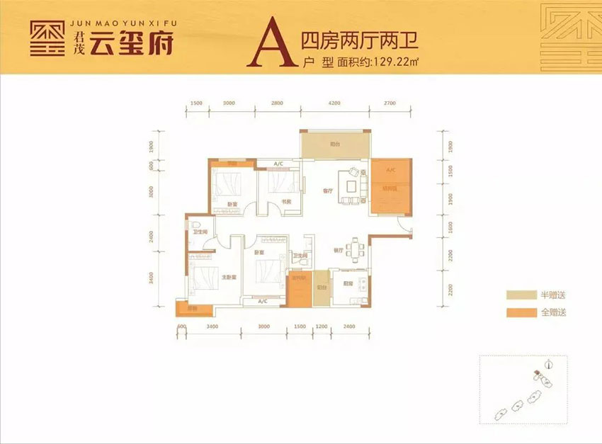 耒阳市君茂云玺府A户型