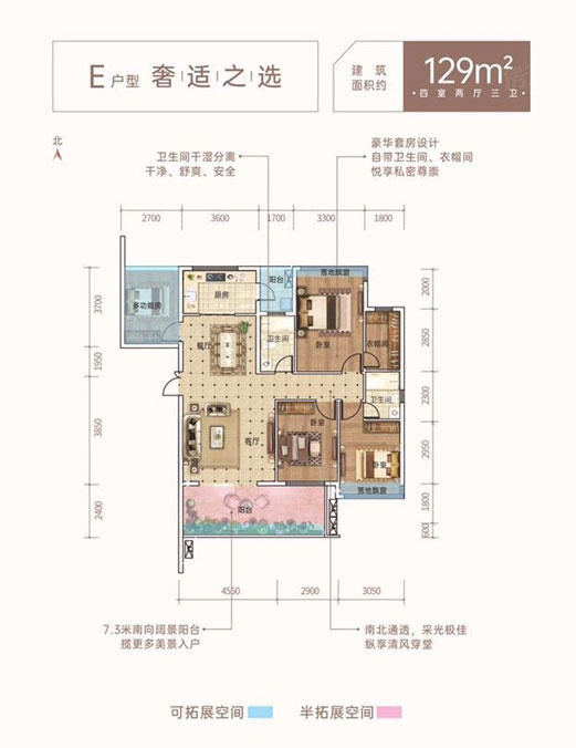 耒阳市合兴中心城E户型