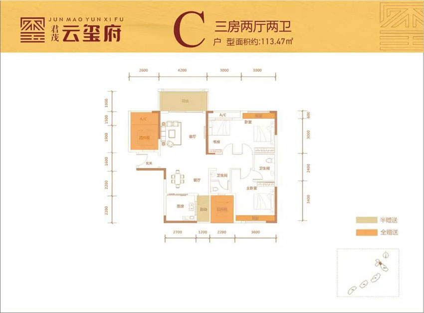 耒阳市君茂云玺府C户型