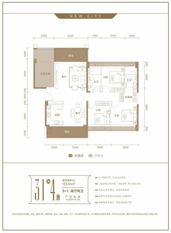 耒阳市合兴新城31栋4户型
