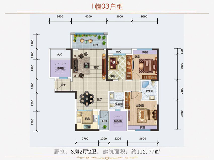 耒阳市花伴里1栋03户型