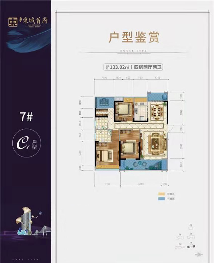 常宁市东城首府7栋C1户型