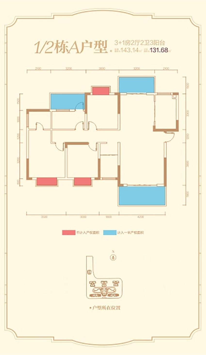 常宁市畔山豪庭A户型