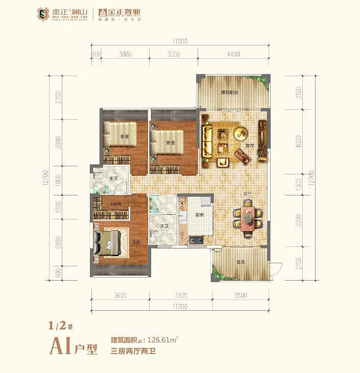 常宁市金正澜山1栋2栋A1户型