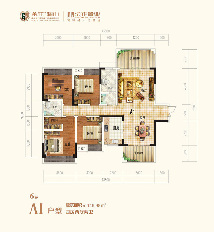 常宁市金正澜山6栋A1户型