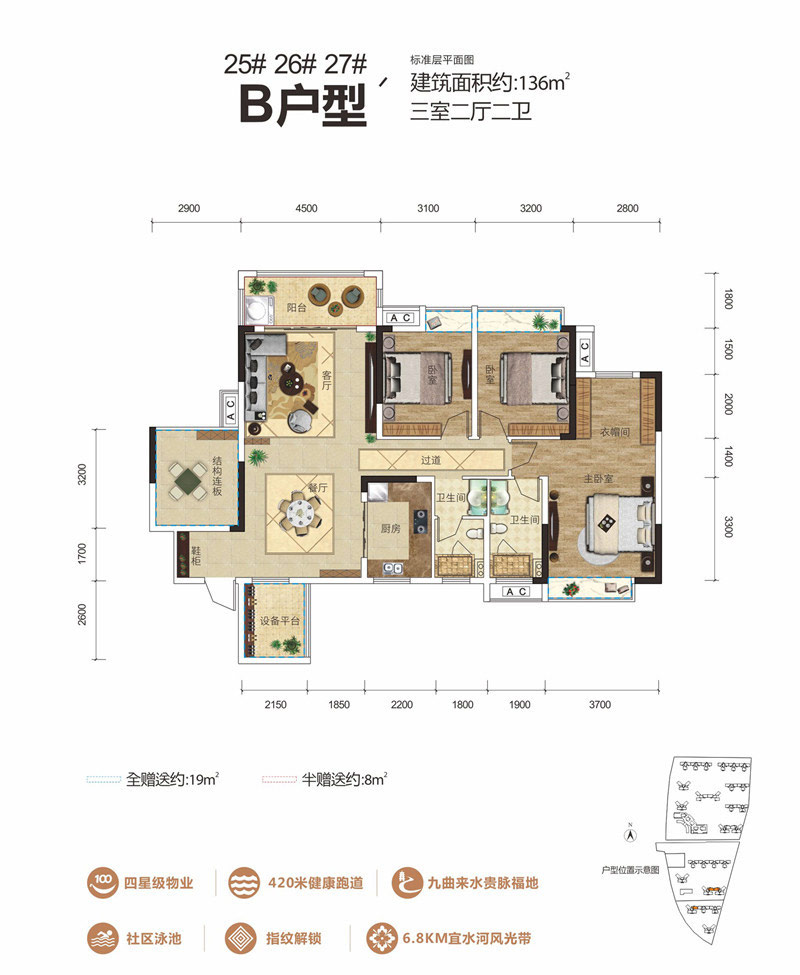 常宁市万象城B户型