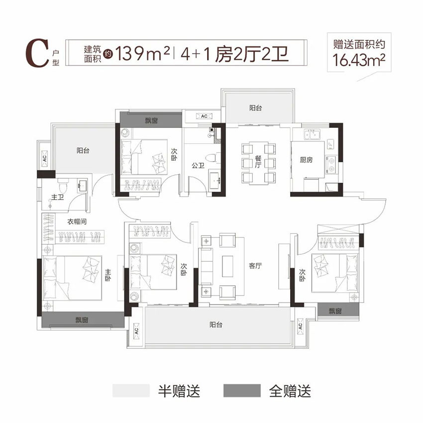 常宁市万象玖樟台C户型