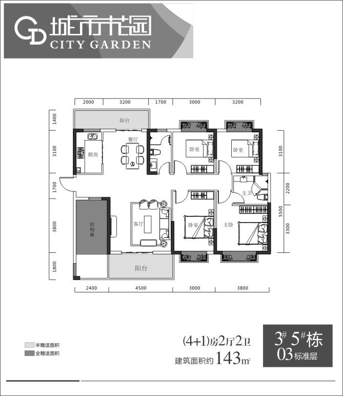 常宁市宜水新城城市花园F户型