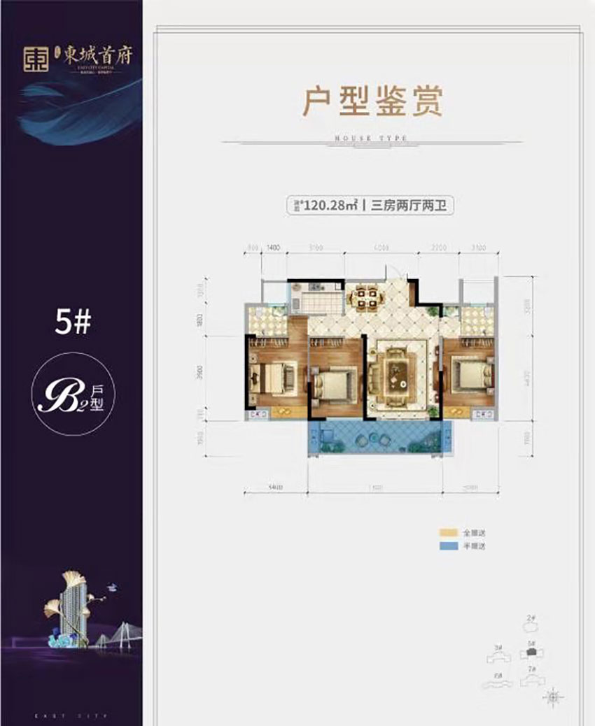 常宁市东城首府5栋B2户型