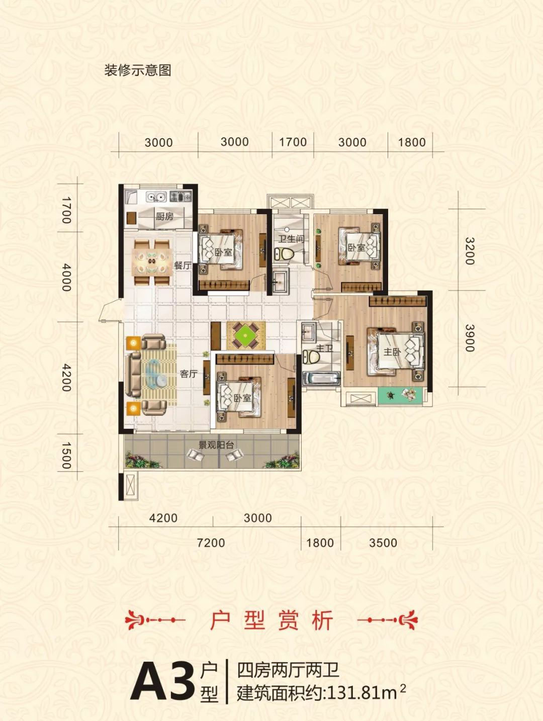 常宁市江山里A3户型