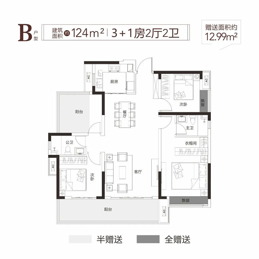常宁市万象玖樟台B户型