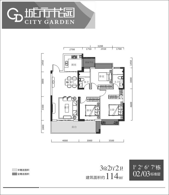 常宁市宜水新城城市花园A户型
