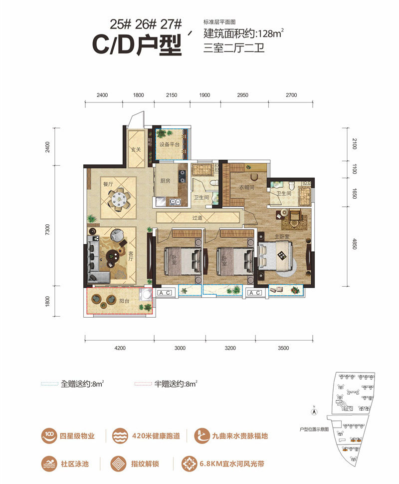 常宁市万象城CD户型