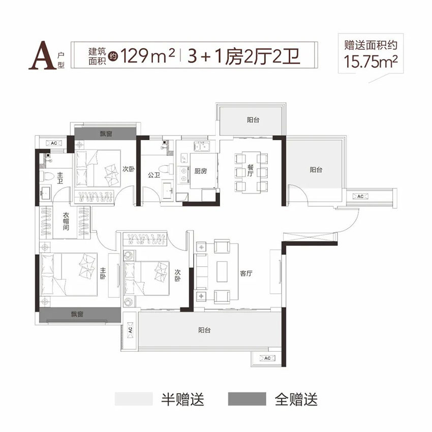 常宁市万象玖樟台A户型
