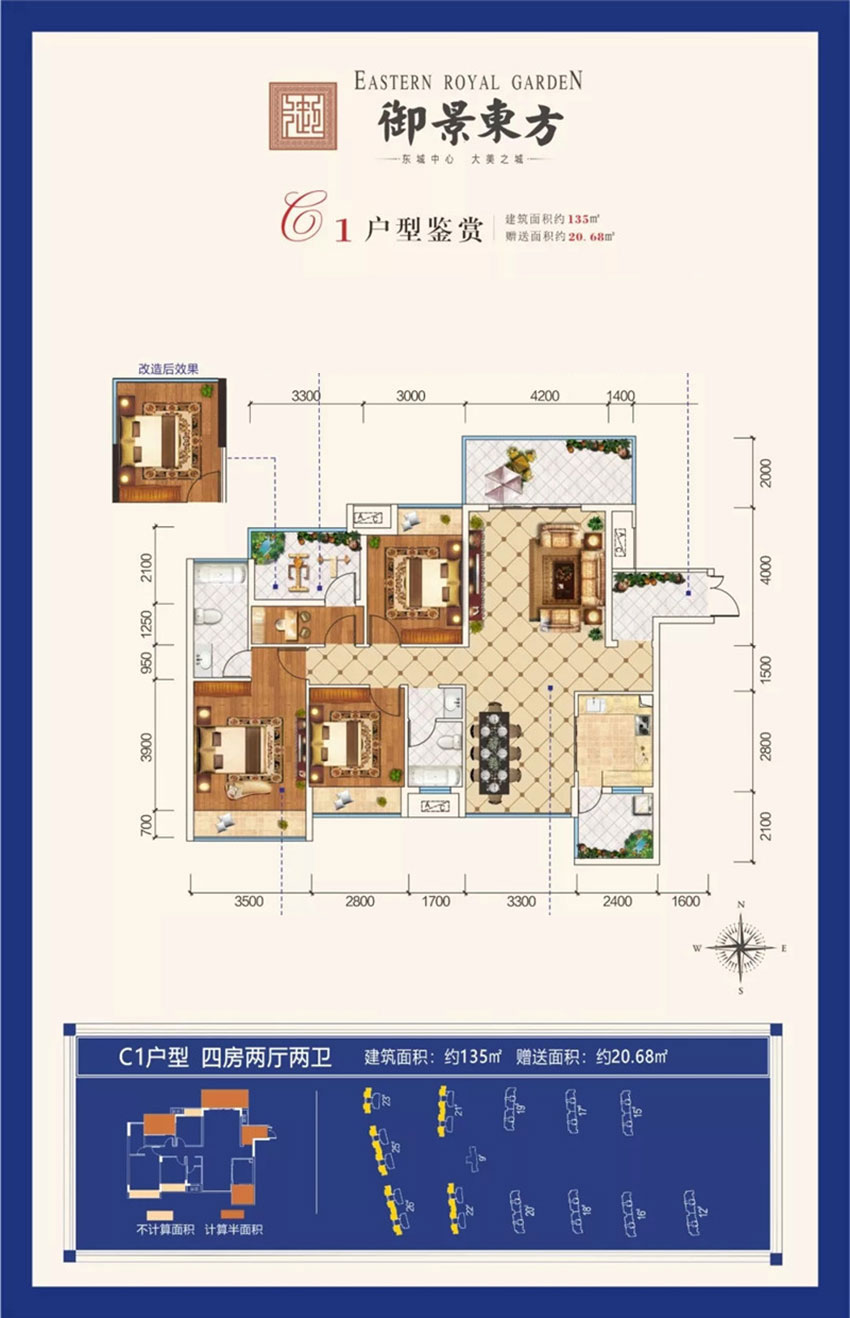 常宁市御景东方C1户型