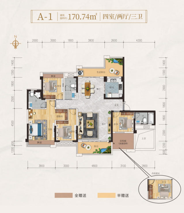 常宁市樾府A1户型