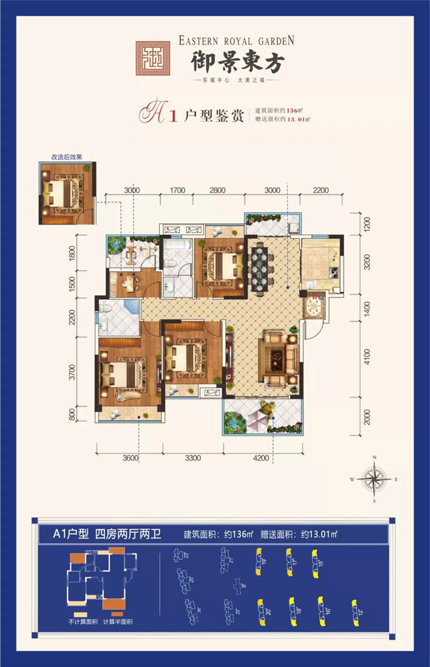 常宁市御景东方A1户型