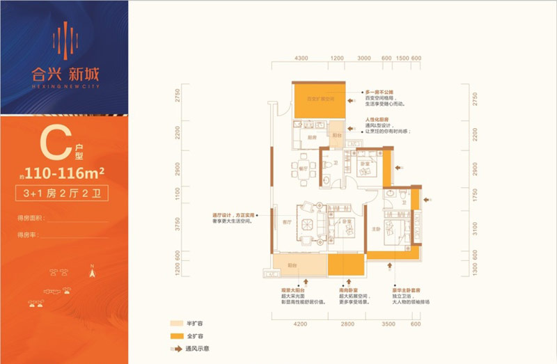 常宁市合兴新城C户型