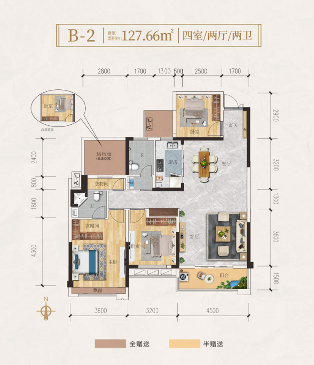常宁市樾府B2户型