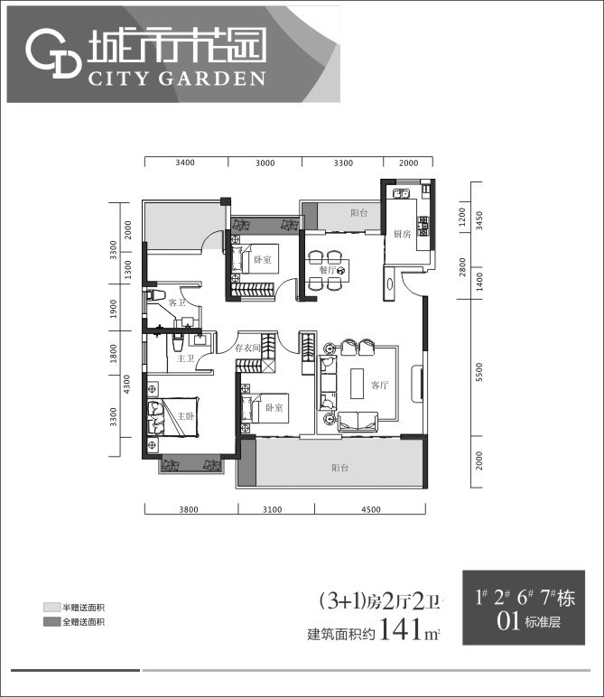 常宁市宜水新城城市花园B户型