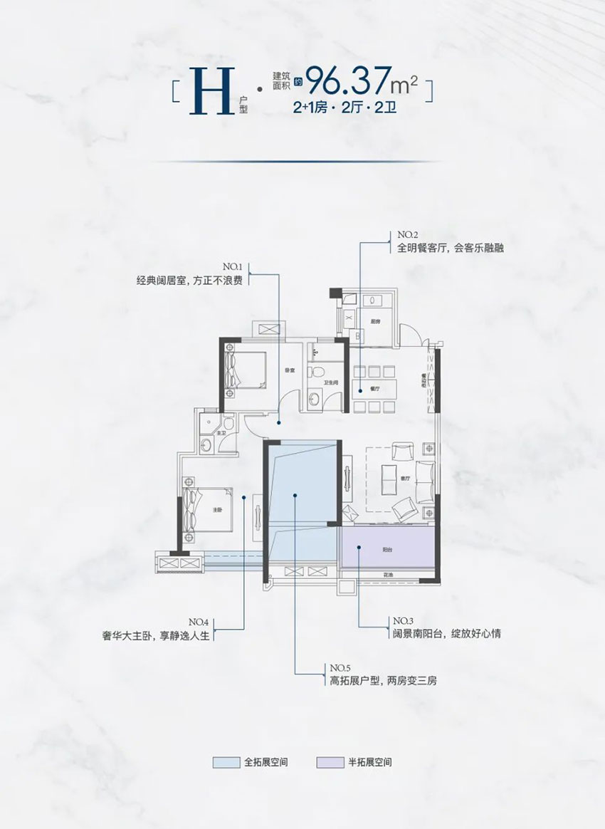 耒阳市铜锣湾广场H户型