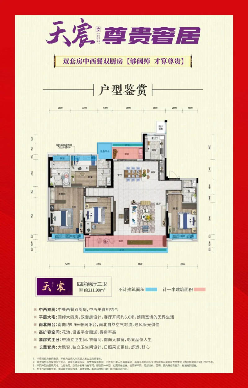 汝城县碧桂园E户型