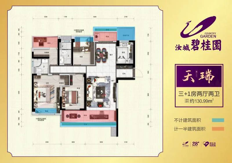 汝城县碧桂园B户型