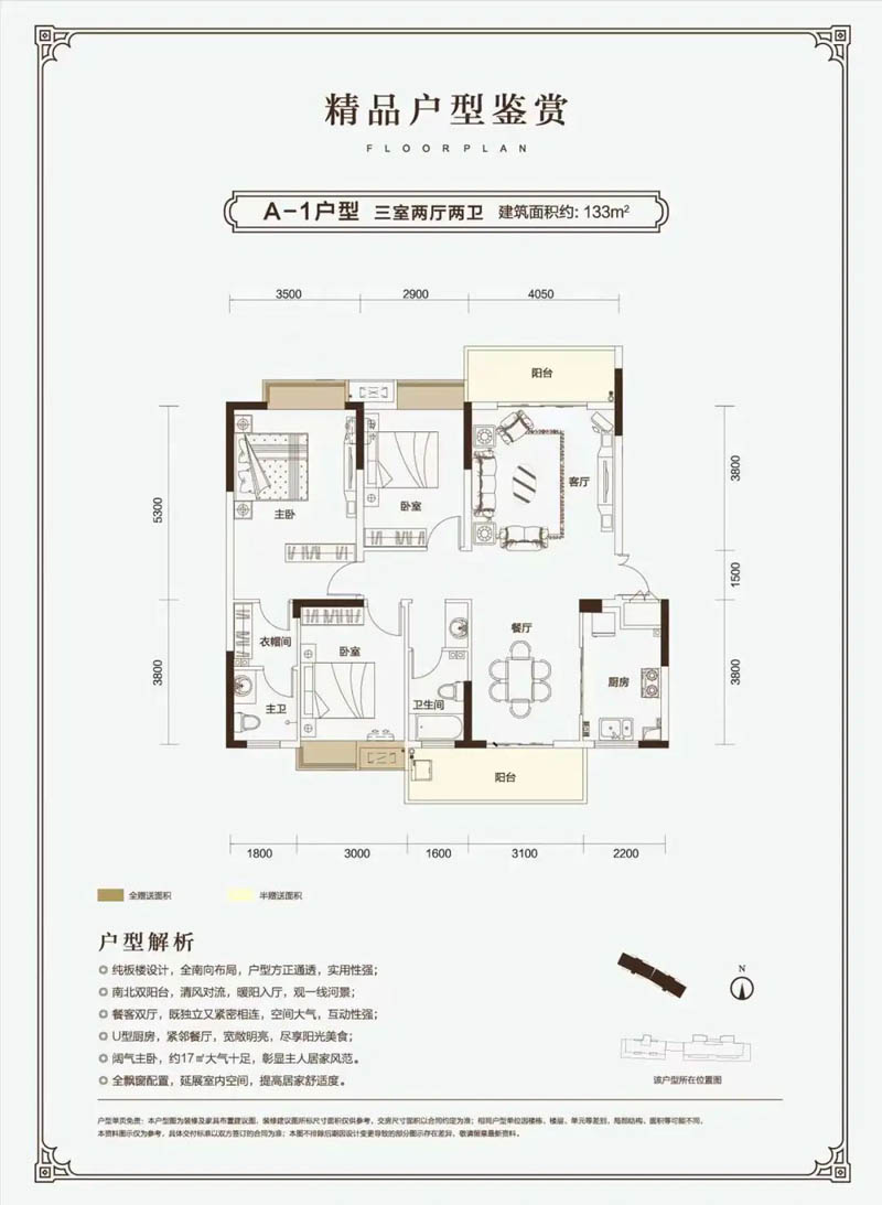 宜章县芙蓉义府A-1户型