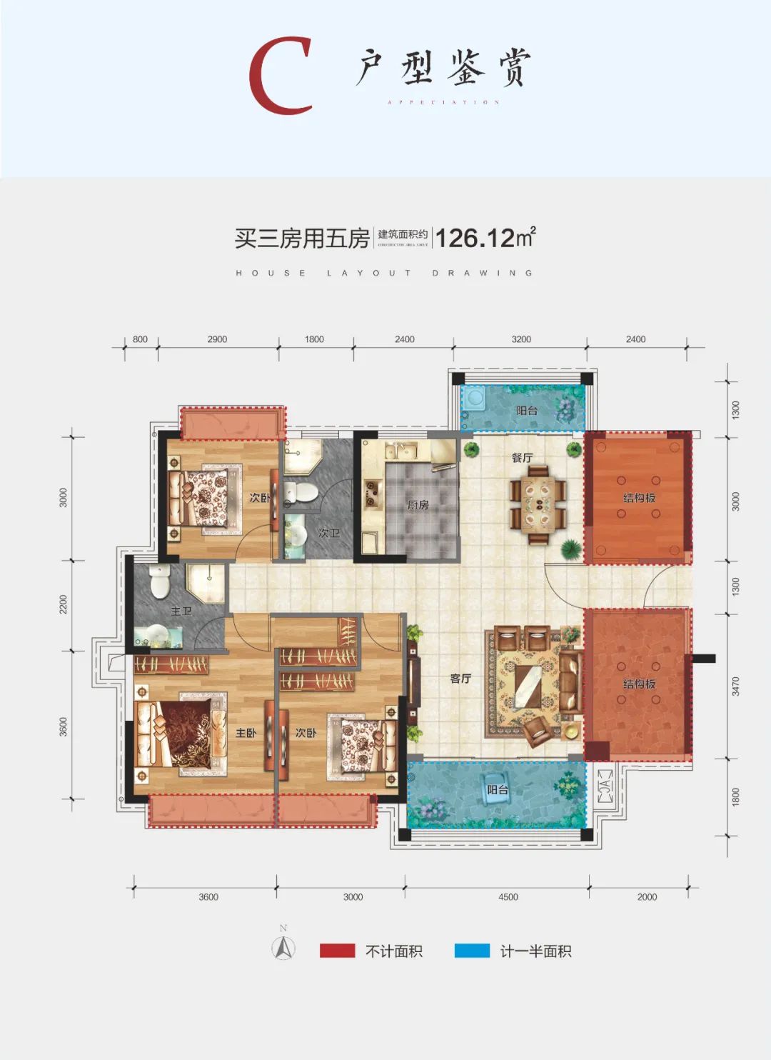 汝城县卢阳公馆C户型