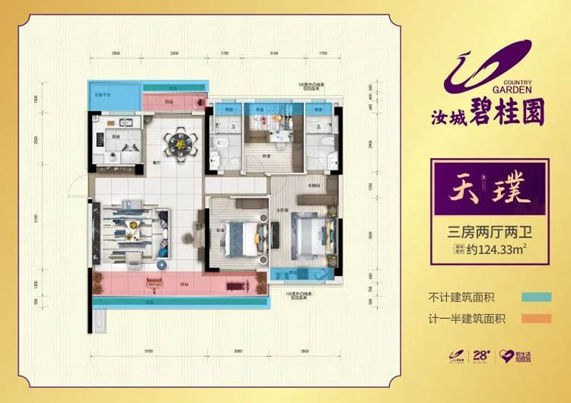 汝城县碧桂园A户型