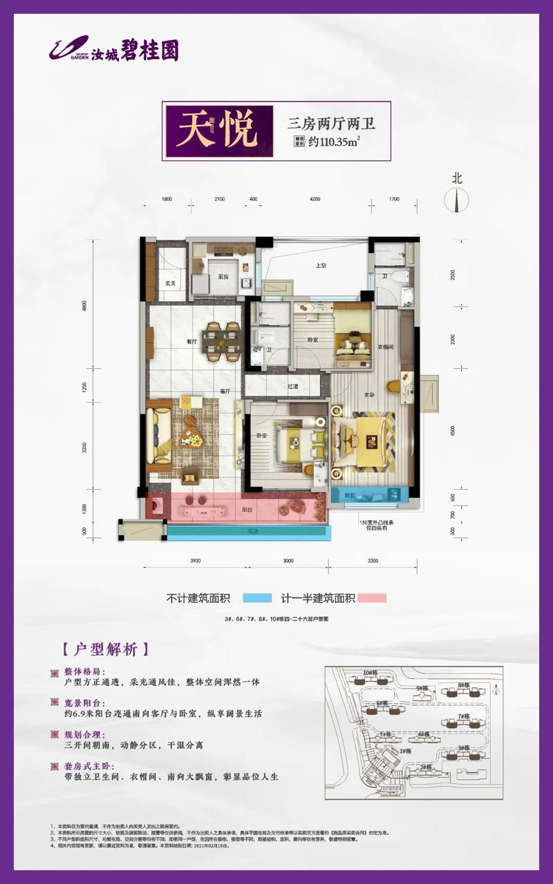 汝城县碧桂园C户型
