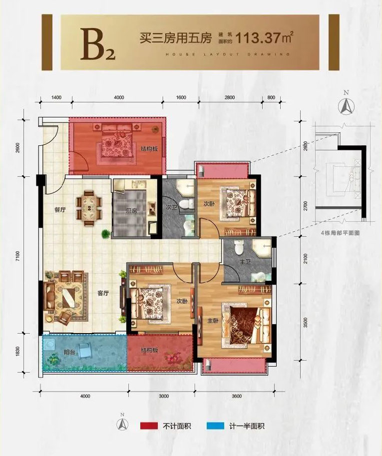 汝城县卢阳公馆B2户型