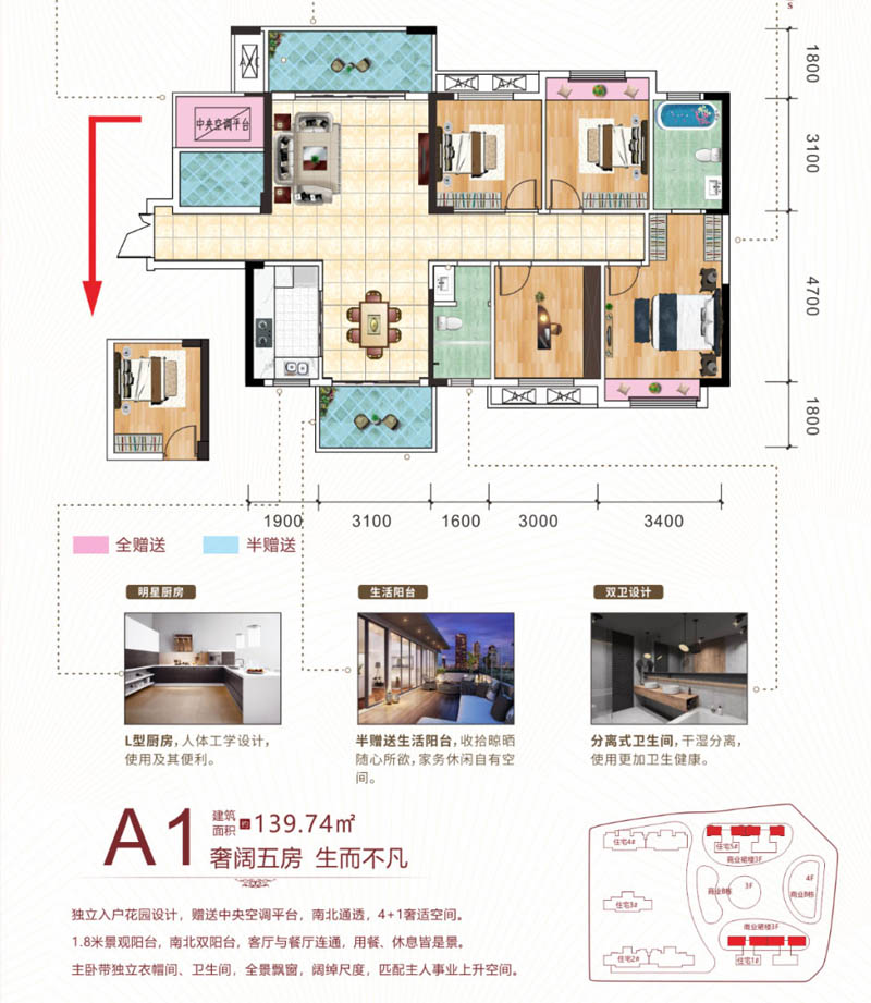 宜章县天润中环A户型