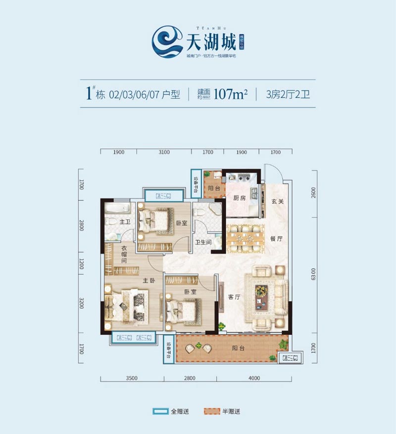 宜章县天湖城1栋06户型
