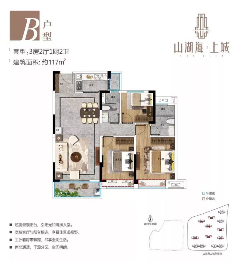 宜章县山湖海上城B户型