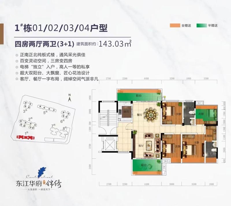 汝城县东江华府三期锦锈1栋04户型