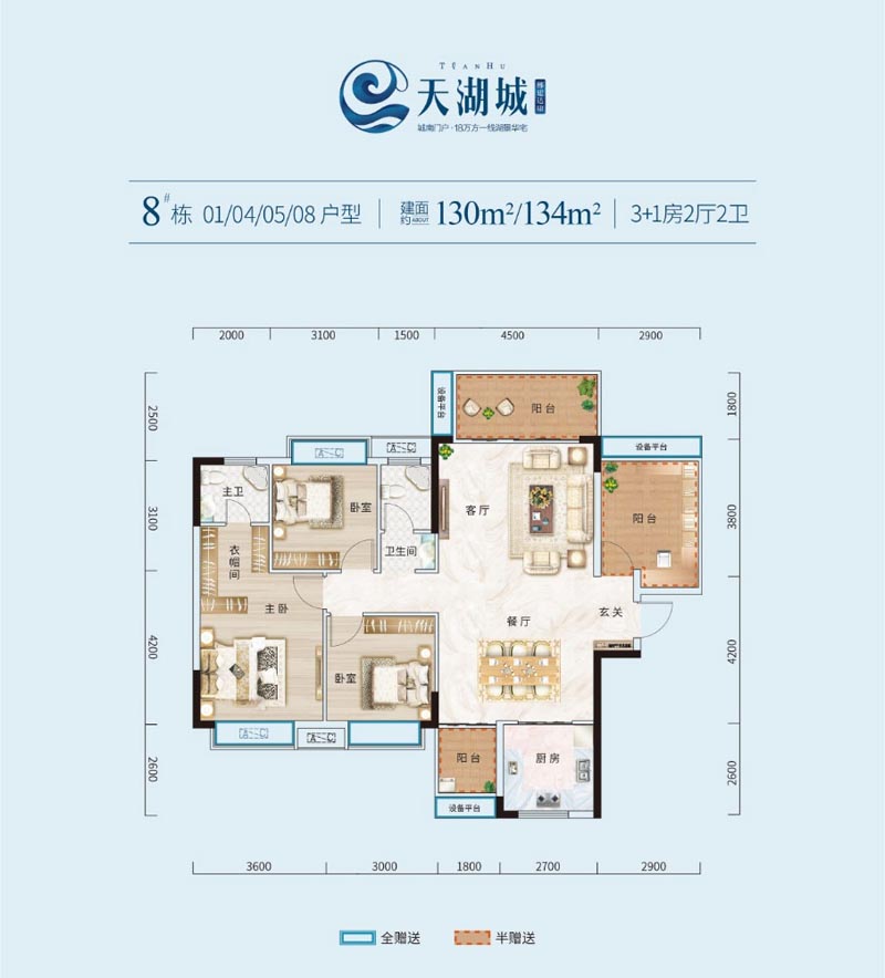宜章县天湖城8栋08户型