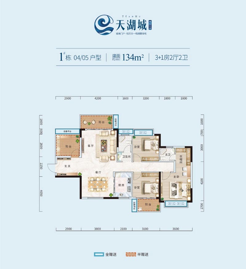 宜章县天湖城1栋05户型