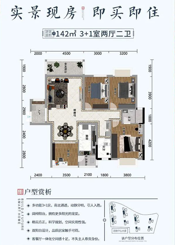 汝城县爱莲名邸B户型