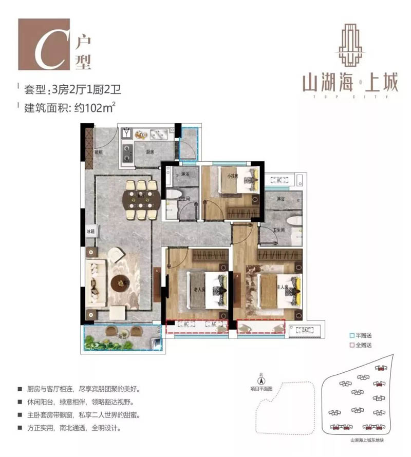 宜章县山湖海上城C户型