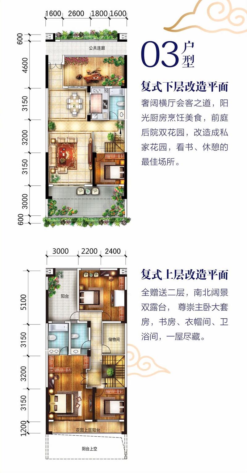 汝城县天使小镇空中别墅