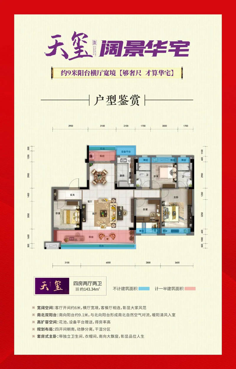 汝城县碧桂园D户型