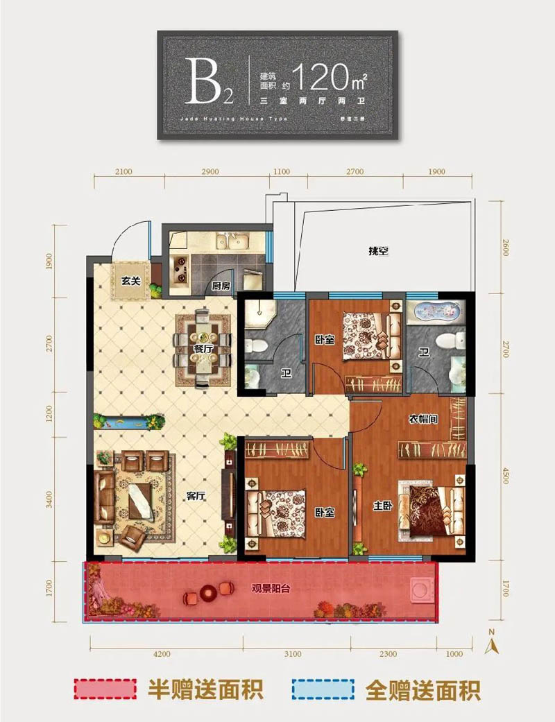 汝城县翡翠华庭B2户型